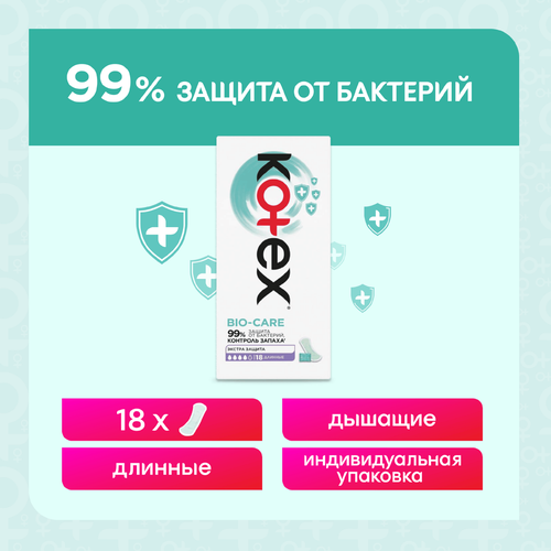 Прокладки ежедневные KOTEX Bio-care длинные, 18шт, вид
