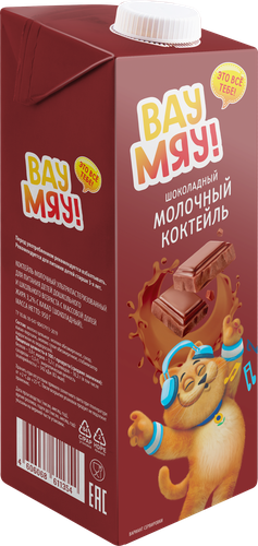 Коктейль молочный ВАУ МЯУ! Шоколадный 3,2%, без змж, 950г, детальное фото