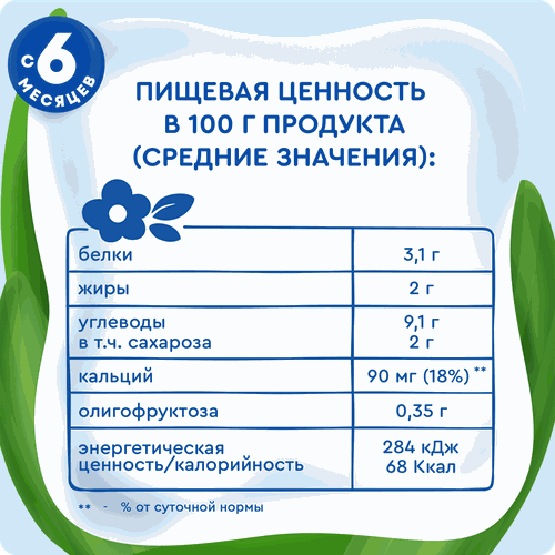Каша рисово-кукурузная детская АГУША Вставай-ка молочная 2%, с бананом и земляникой, с 6 месяцев, 200мл, вид