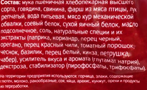 Хинкали ЖАRА Кахетинские Великосочные, 800г, крупный план