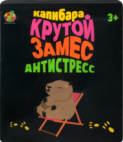 Игрушка 1TOY Крутой замес Капибара, Аксолотль в ассортименте, Арт. Т25356, фото