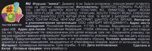 Игрушка 1TOY Крутой замес Шар 6см, светится в темноте, Арт. Т21468, изображение