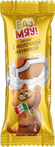 Пирожное бисквитное ВАУ МЯУ! с молочной начинкой, без змж, 28г, фотография