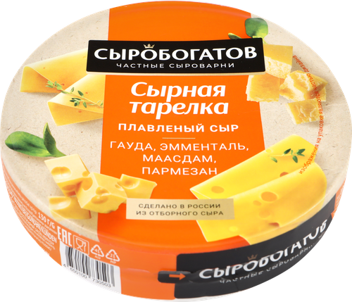 Сыр плавленый СЫРОБОГАТОВ Ассорти сырная тарелка 50%, без змж, 130г, фото