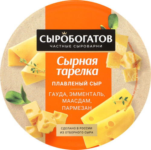 Сыр плавленый СЫРОБОГАТОВ Ассорти сырная тарелка 50%, без змж, 130г, фото