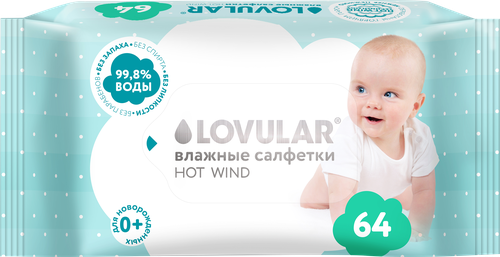 Салфетки влажные LOVULAR, 64шт, вид