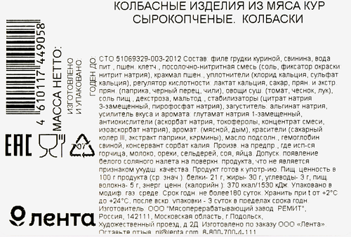 Бекон сырокопченый ЛЕНТА нарезка, 200г, изображение