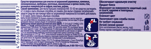 Средство для мытья полов ЛЕНТА Лаванда, универсальное, 1л, картинка