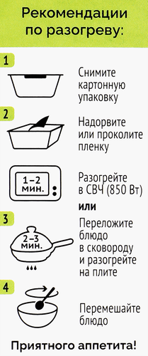 Грудка куриная в сливочно‑морковном соусе с кус‑кусом НАТУРБУФЕТ, 250г, вид