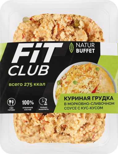 Грудка куриная в сливочно‑морковном соусе с кус‑кусом НАТУРБУФЕТ, 250г, крупный план