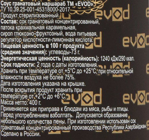 Соус гранатовый EVOD Наршараб, 400г, картинка