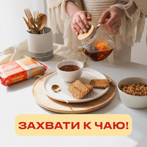 Печенье ЮБИЛЕЙНОЕ Витаминизированное с овсяными хлопьями, 224г, картинка