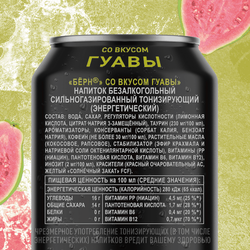 Напиток энергетический BURN Гуава, 0.449л, крупный план
