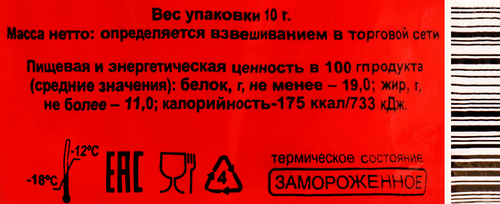 Тушка куриная ПФ СЕЙМОВСКАЯ 2 сорт, замороженная, весовая, крупный план
