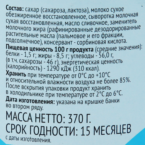 Продукт молокосодержащий 365 ДНЕЙ Сгущенка с сахаром 8,5%, 1% молочный жир, с змж, 370г, изображение