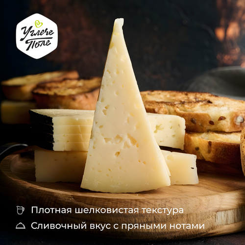 Сыр УГЛЕЧЕ ПОЛЕ Пошехонский 45%, без змж, 200г, детальное фото