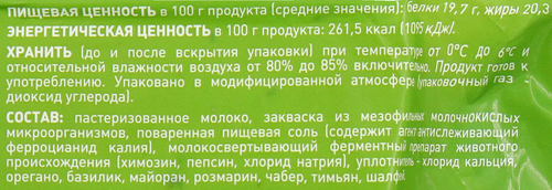 Сыр рассольный УГЛЕЧЕ ПОЛЕ Брынза с итальянскими травами&nbsp;45%, без змж, 200г, изображение