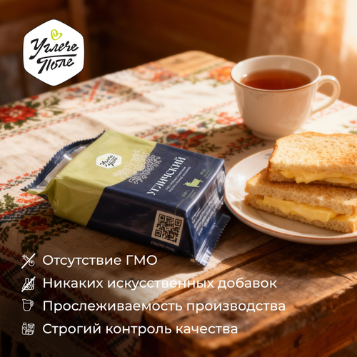 Сыр УГЛЕЧЕ ПОЛЕ Угличский 45%, без змж, 200г, фото