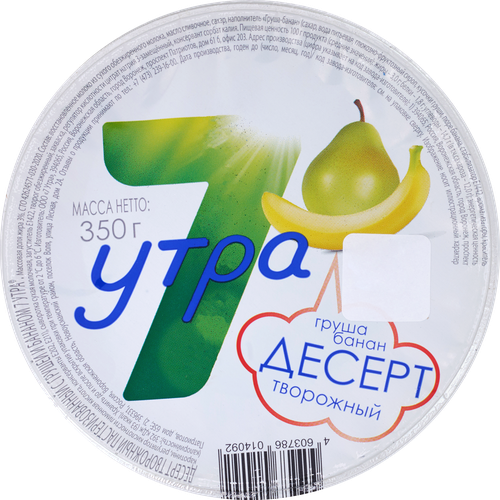 Десерт творожный 7 УТРА с грушей и бананом 3%, без змж, 350г, фотография