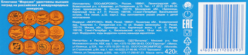 Блинчики МОРОЗКО с творогом, 420г, крупный план