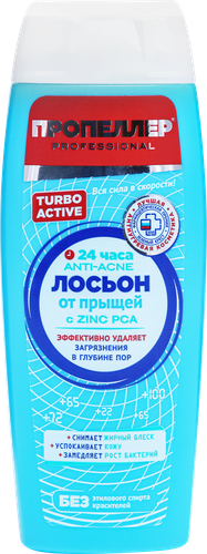 Лосьон для лица ПРОПЕЛЛЕР Turbo Active от прыщей, 100мл, крупный план