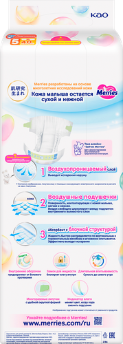 Подгузники MERRIES XL 12–20кг, 40шт, изображение