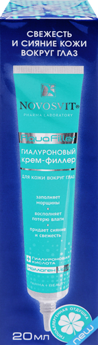 Крем-филлер для кожи вокруг глаз NOVOSVIT AquaFiller гиалуроновый, 20мл, фотография