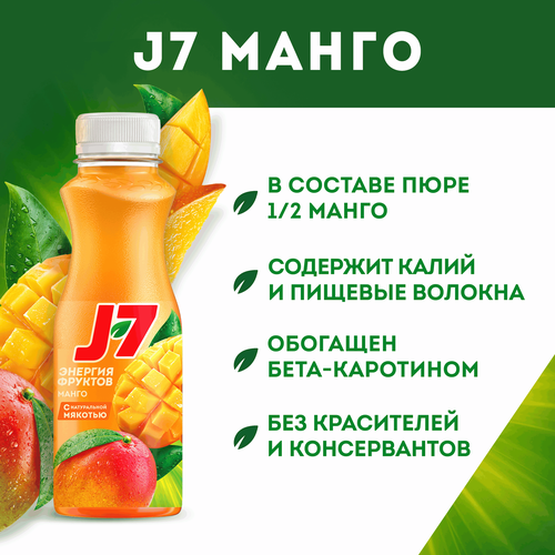 Нектар J7 из манго с мякотью, 0.3л, фото