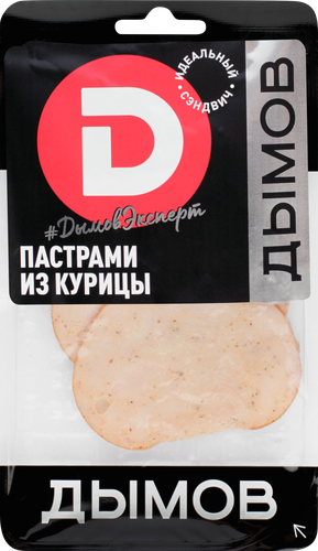 Пастрами варено-копченые из курицы ДЫМОВ нарезка, 70г, вид