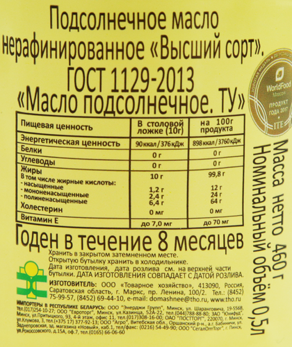 Масло подсолнечное ДОМАШНЕЕ нерафинированное, 500мл, крупный план