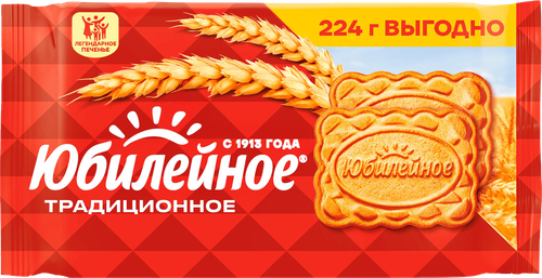 Печенье ЮБИЛЕЙНОЕ Витаминизированное традиционное, 224г, картинка