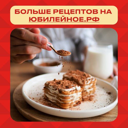 Печенье ЮБИЛЕЙНОЕ Витаминизированное традиционное, 224г, вид