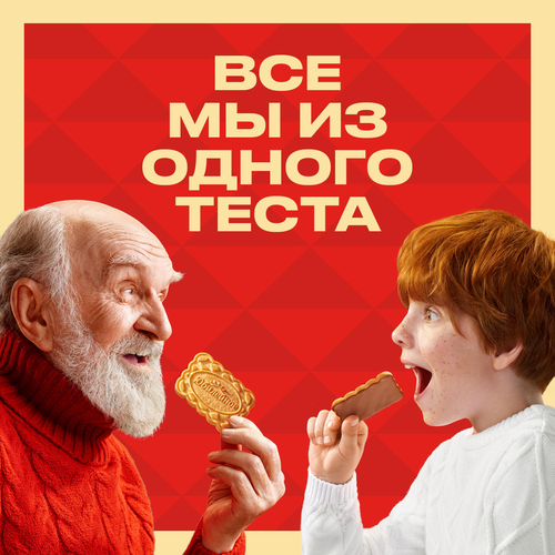 Печенье ЮБИЛЕЙНОЕ Витаминизированное традиционное, 224г, крупный план