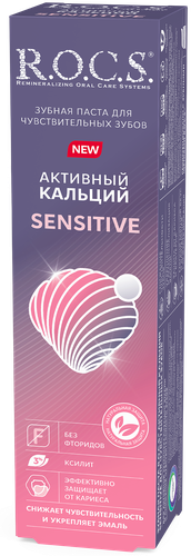 Зубная паста R.O.C.S. Sensitive Активный кальций для чувствительных зубов, 94г, вид