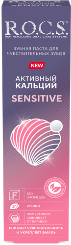 Зубная паста R.O.C.S. Sensitive Активный кальций для чувствительных зубов, 94г, фото