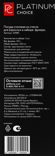 Набор бокалов для белого вина PLATINUM CHOICE 420мл, Арт. 65985, 2шт, вид