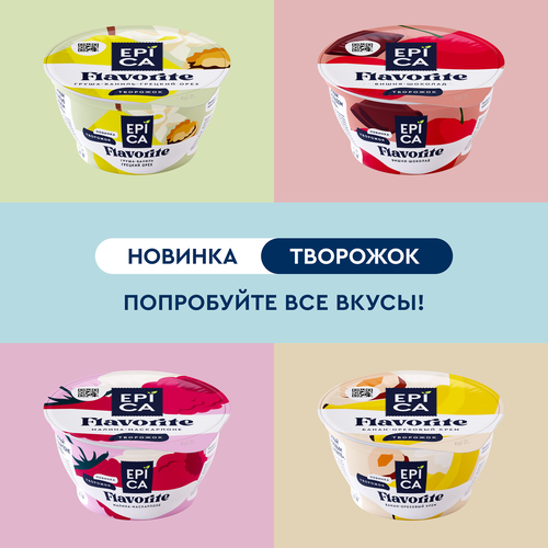 Десерт творожный EPICA Flavorite Соленая карамель 7,6%, без змж, 130г, изображение