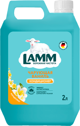 Кондиционер для белья LAMM Чарующая ваниль, 2л, фотография