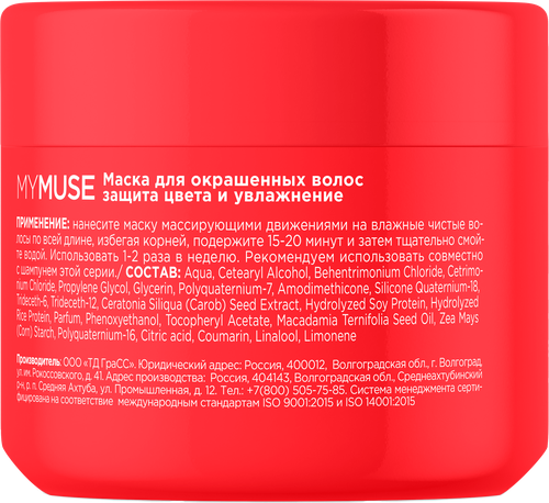 Маска для окрашенных волос MY MUSE Защита цвета и увлажнение, 300мл, детальное фото
