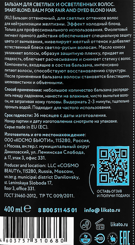 Бальзам для светлых и осветленных волос LIKATO Smart-Blond, 400мл, крупный план