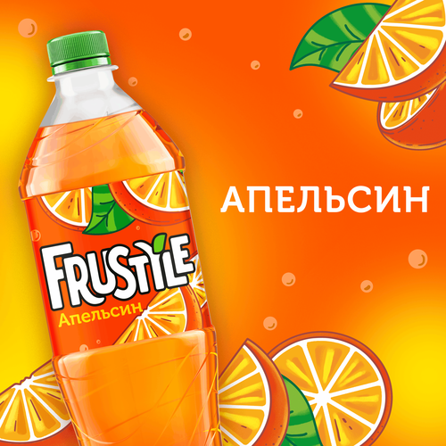 Напиток ФРУСТАЙЛ Апельсин сильногазированный, 1л, детальное фото