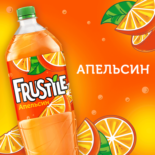 Напиток ФРУСТАЙЛ Апельсин сильногазированный, 1.5л, изображение