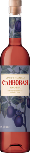 Наливка СТАНЦИЯ НАЛИВНАЯ Сливовая 19%, 0.5л