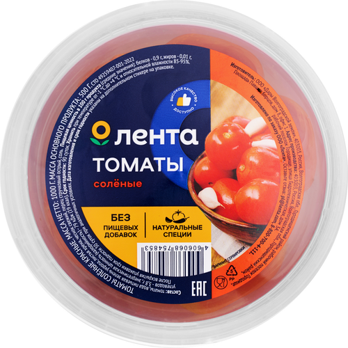 Томаты соленые ЛЕНТА красные, 1кг, детальное фото