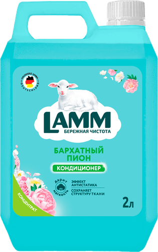 Кондиционер для белья LAMM Бархатный пион, 2л, вид