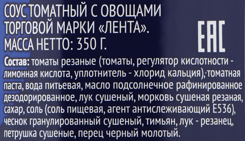 Соус томатный ЛЕНТА с овощами, 350г, фотография