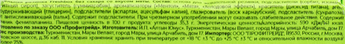 Жевательная резинка FRESHBOX без сахара со вкусом мяты, 12,65г, вид