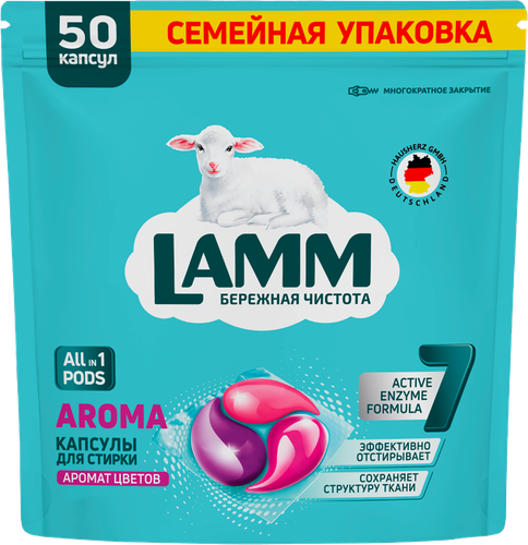 Капсулы для стирки LAMM Aroma, 50шт, фотография