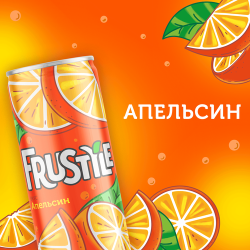 Напиток ФРУСТАЙЛ Апельсин сильногазированный, 0.33л, картинка