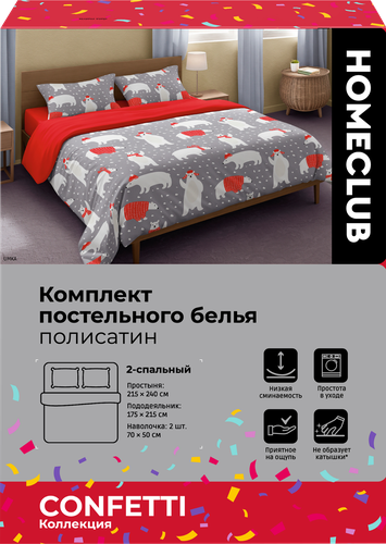Комплект постельного белья 2-спальный HOMECLUB Confetti, полисатин, фото